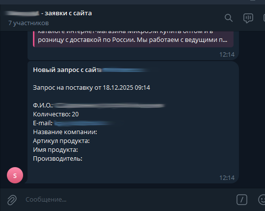 Пересылка писем в Telegram — скриншот 2