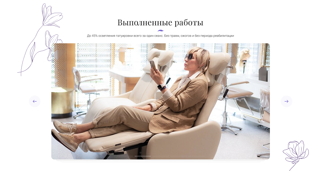Афродита - Клиника косметологии и эстетической медицины — скриншот 3