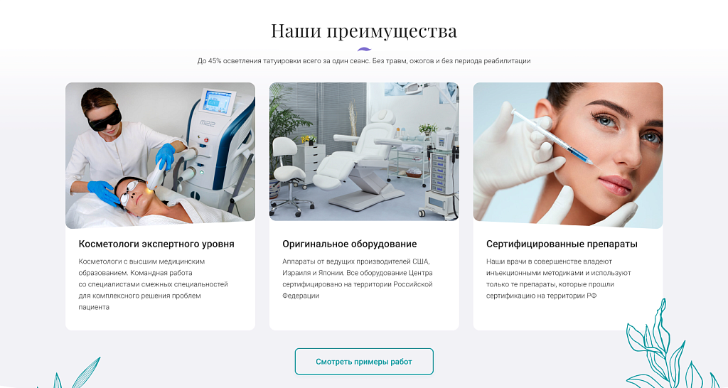 Афродита - Клиника косметологии и эстетической медицины — скриншот 5
