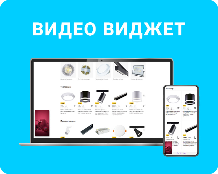 Видео виджет (всплывающее видео, video popup) для увеличения конверсии сайта — скриншот 3