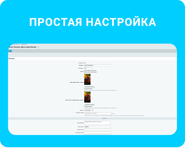 Видео виджет (всплывающее видео, video popup) для увеличения конверсии сайта — скриншот 6