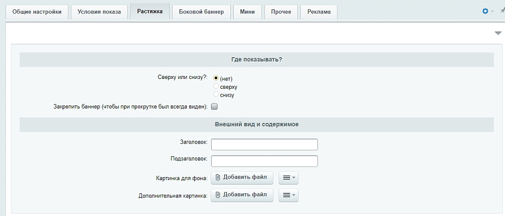 БАННЕРЫ — 100 в 1. Конструктор баннеров с "умным таргетингом" и интеграцией с Я.Метрикой, GA и GTM — скриншот 7
