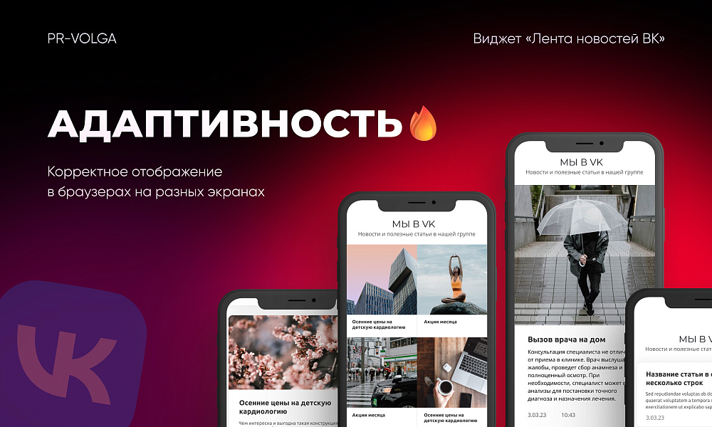 PR-Volga: Vkwallfeed. Адаптивный компонент для вывода ленты новостей из группы ВК — скриншот 4