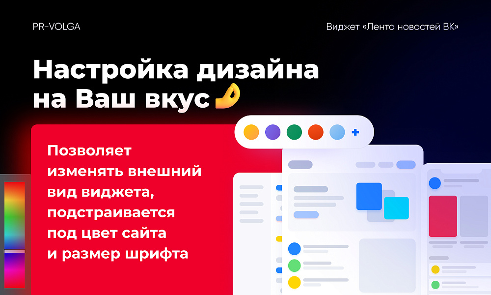 PR-Volga: Vkwallfeed. Адаптивный компонент для вывода ленты новостей из группы ВК — скриншот 6