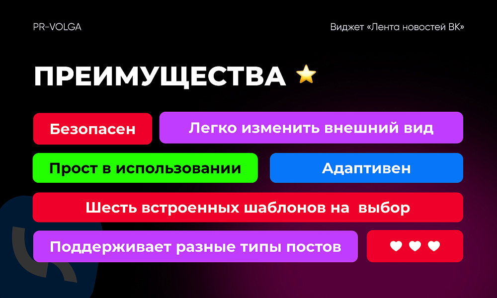 PR-Volga: Vkwallfeed. Адаптивный компонент для вывода ленты новостей из группы ВК — скриншот 7