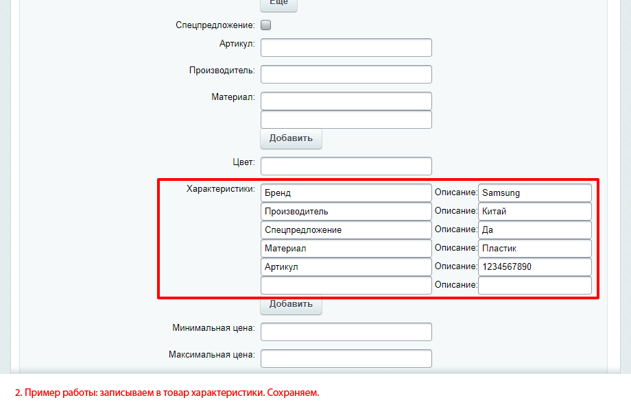 Преобразователь свойства CML2_TRAITS (из 1С) — скриншот 2