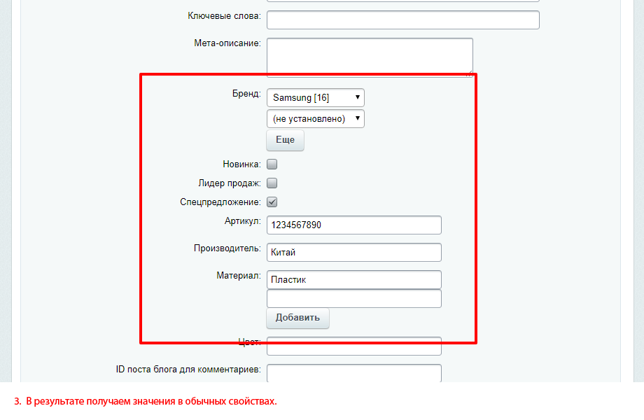 Преобразователь свойства CML2_TRAITS (из 1С) — скриншот 3