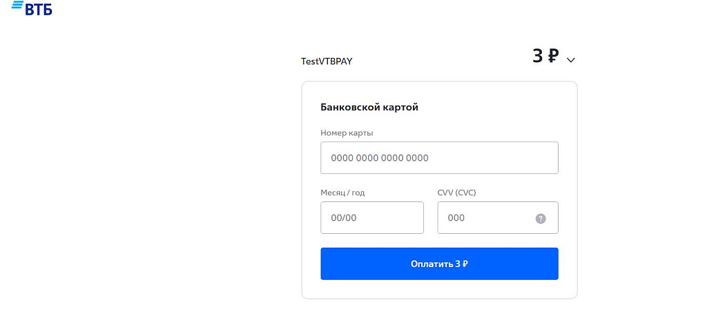 Интернет-эквайринг от Банка ВТБ — скриншот 3