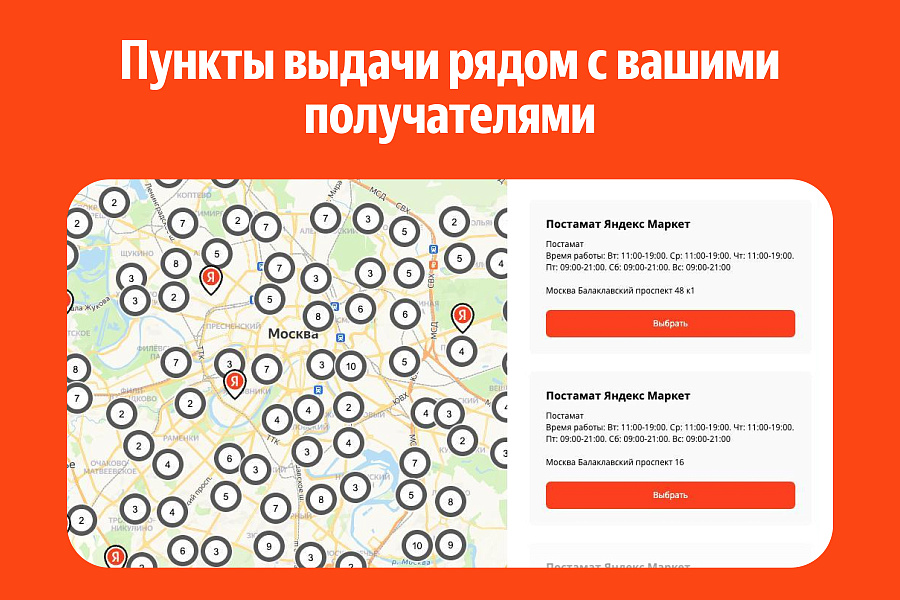 Яндекс Доставка — скриншот 2