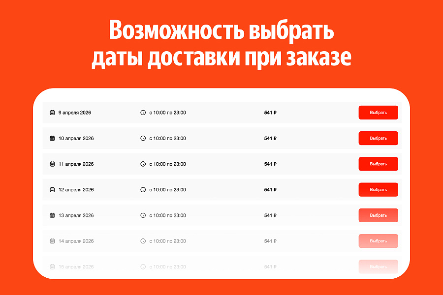 Яндекс Доставка — скриншот 5