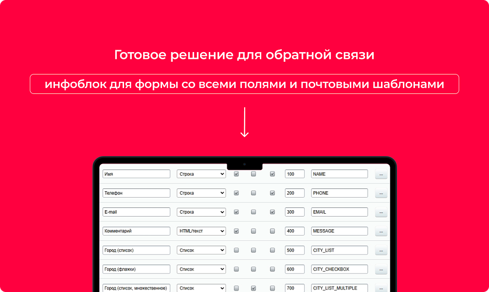 Bquadro: Форма обратной связи