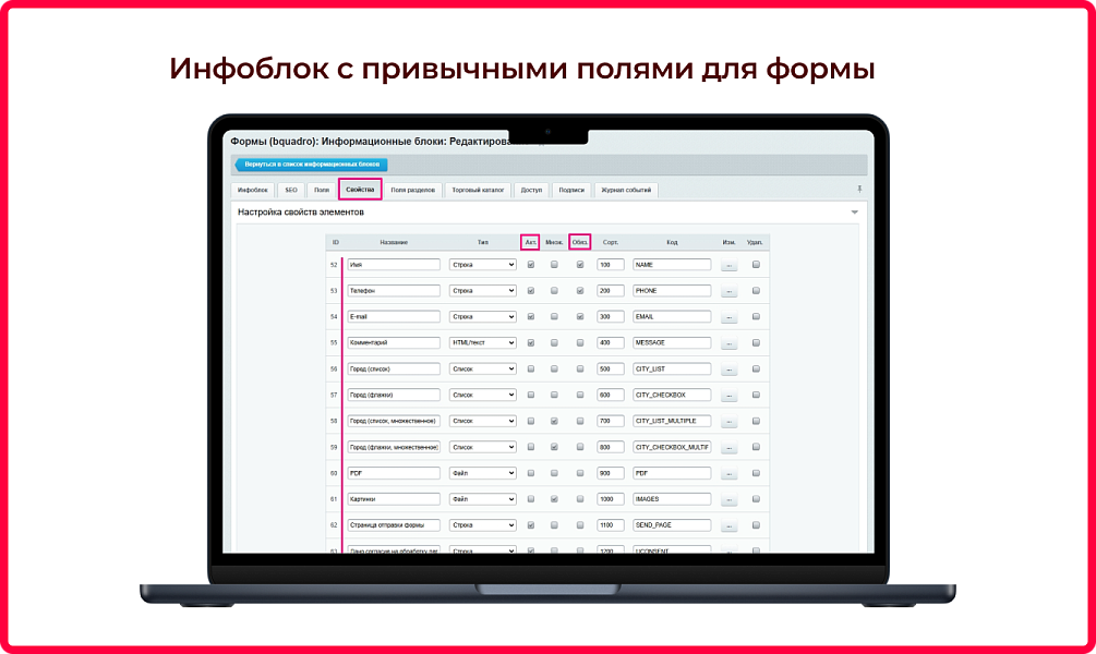 Bquadro: Форма обратной связи — скриншот 2