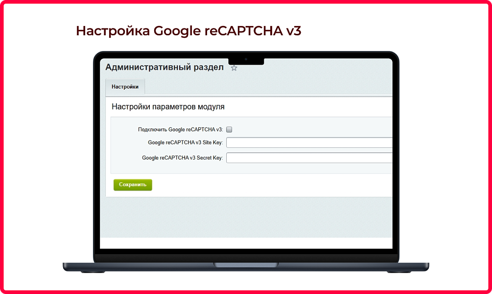 Bquadro: Форма обратной связи — скриншот 3