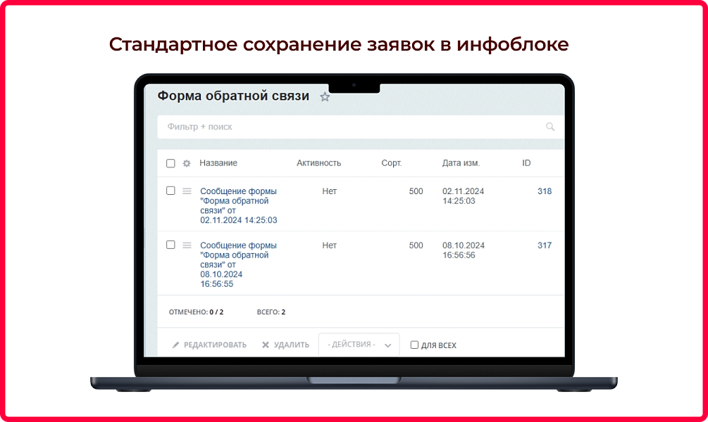 Bquadro: Форма обратной связи — скриншот 4