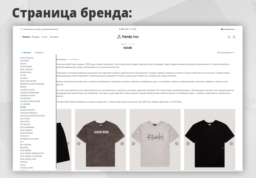 Trendy[free]: магазин одежды и обуви, начиная со Старта — скриншот 3