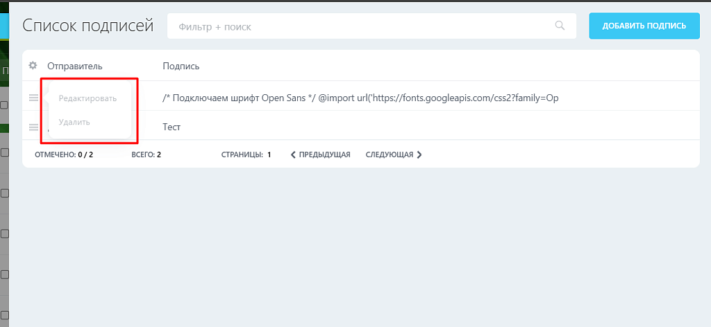 Автоматическая Email подпись сотрудников — скриншот 4