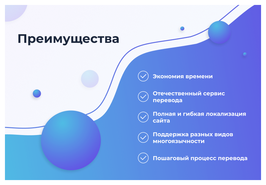 Сотбит: Мультиязычность – перевод сайтов, страниц, шаблонов, инфоблоков, меню, языковых файлов — скриншот 3