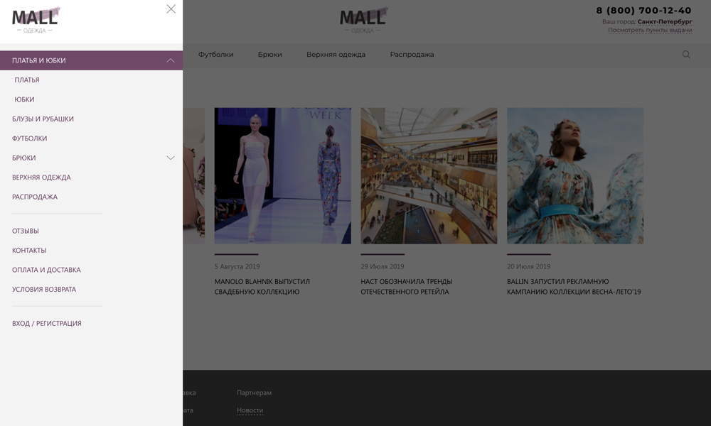 ОТРАСЛЕВОЙ ИНТЕРНЕТ-МАГАЗИН ОДЕЖДЫ, ОБУВИ И АКСЕССУАРОВ «КРАЙТ: ОДЕЖДА.MALL» — скриншот 14