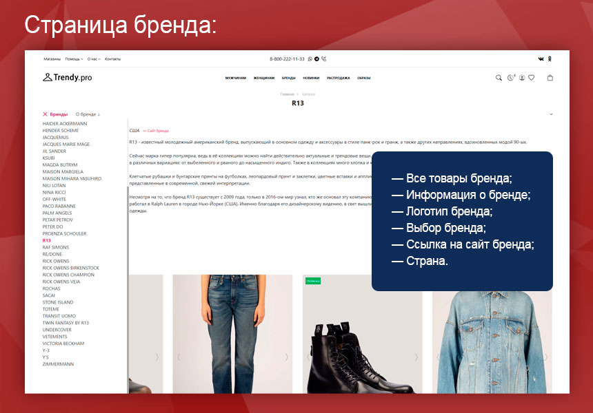 Trendy.Pro: магазин одежды, обуви и аксессуаров. — скриншот 5