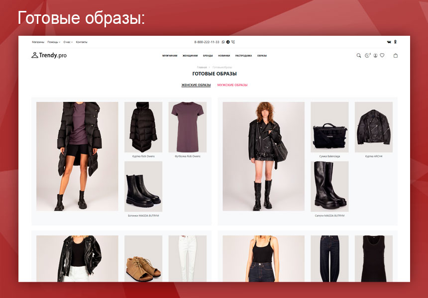 Trendy.Pro: магазин одежды, обуви и аксессуаров. — скриншот 6