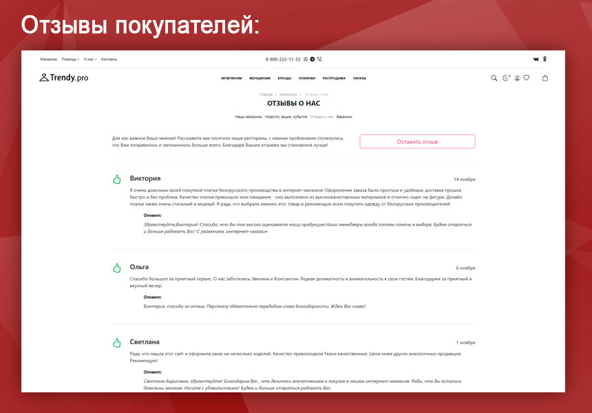 Trendy.Pro: магазин одежды, обуви и аксессуаров. — скриншот 7