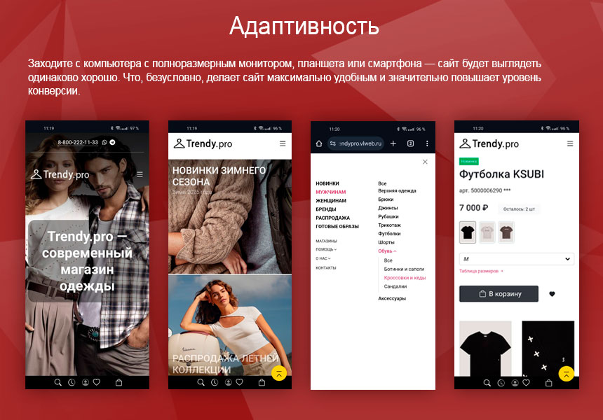Trendy.Pro: магазин одежды, обуви и аксессуаров. — скриншот 9