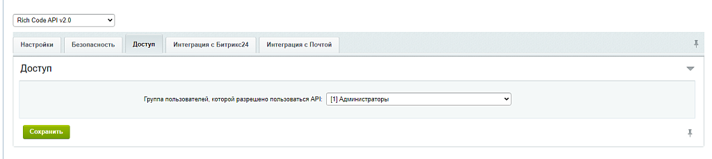 Richcode API — скриншот 3