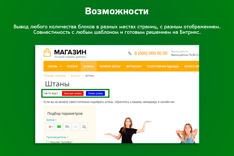 Быстрые SEO ссылки — скриншот 2