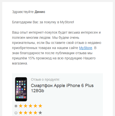 Система отзывов для интернет-магазинов - Cackle Reviews — скриншот 4