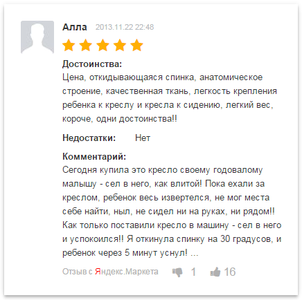 Система отзывов для интернет-магазинов - Cackle Reviews — скриншот 5