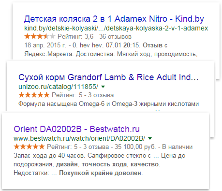 Система отзывов для интернет-магазинов - Cackle Reviews — скриншот 6