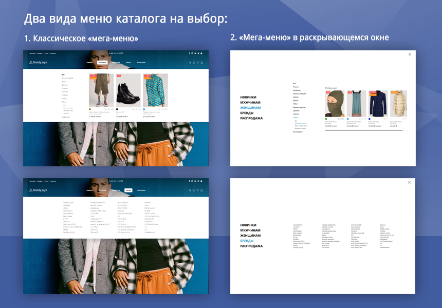 Trendy[light]: магазин одежды и обуви, начиная со Старта — скриншот 2