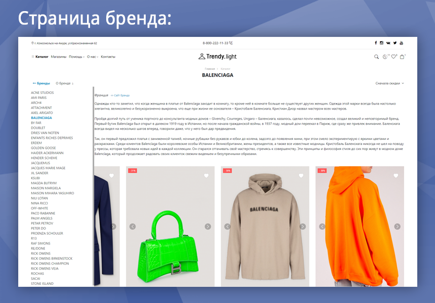Trendy[light]: магазин одежды и обуви, начиная со Старта — скриншот 4