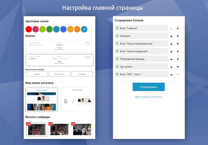 Trendy[light]: магазин одежды и обуви, начиная со Старта — скриншот 7