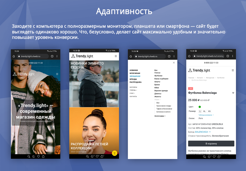 Trendy[light]: магазин одежды и обуви, начиная со Старта — скриншот 8