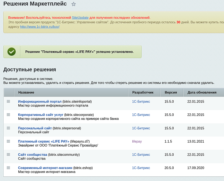 Платёжный сервис "LIFE PAY" — скриншот 2