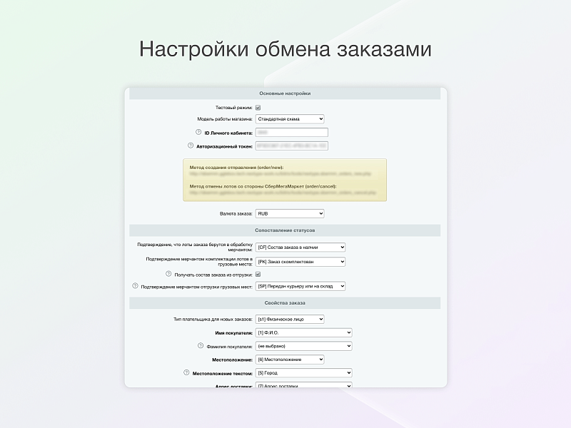 Некстайп: МегаМаркет - товары и заказы — скриншот 3