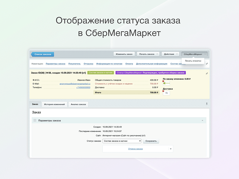 Некстайп: МегаМаркет - товары и заказы — скриншот 4