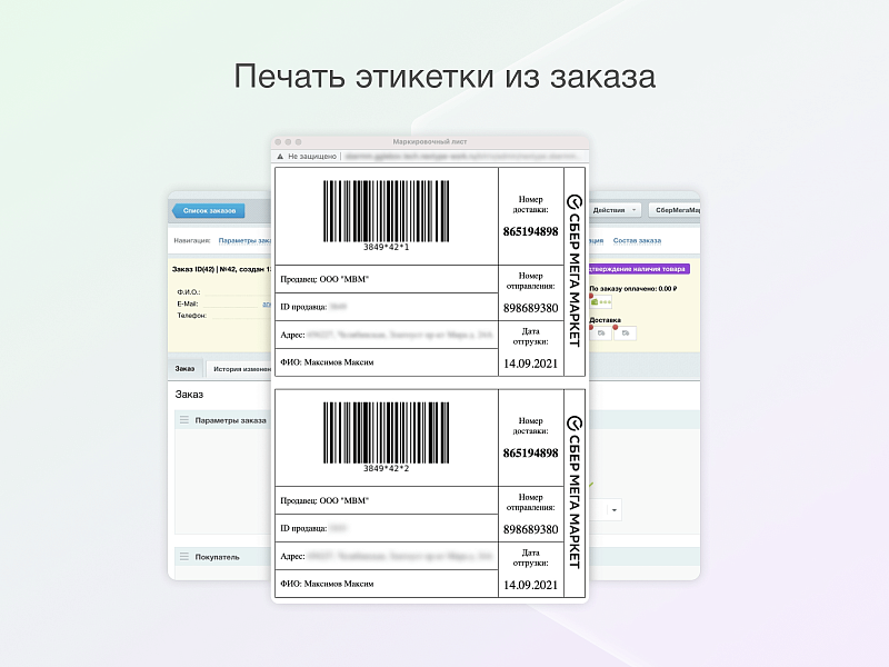 Некстайп: МегаМаркет - товары и заказы — скриншот 5