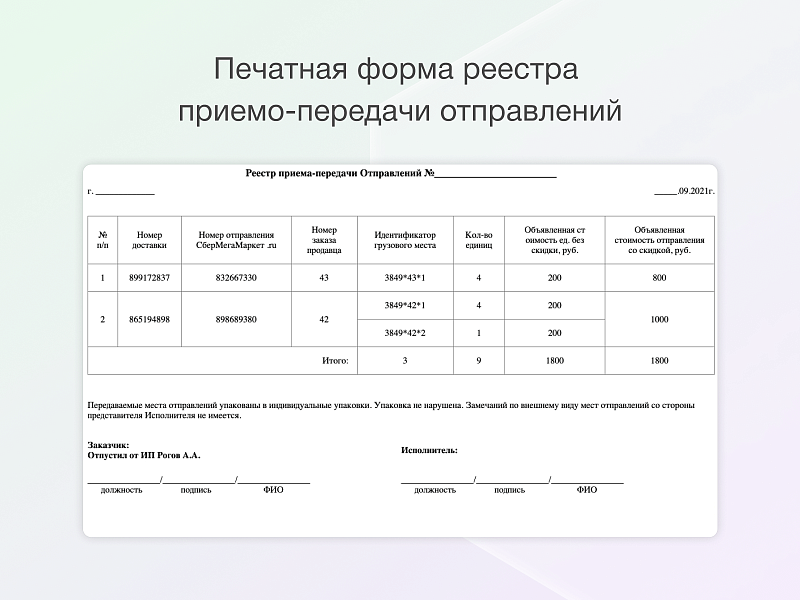 Некстайп: МегаМаркет - товары и заказы — скриншот 6