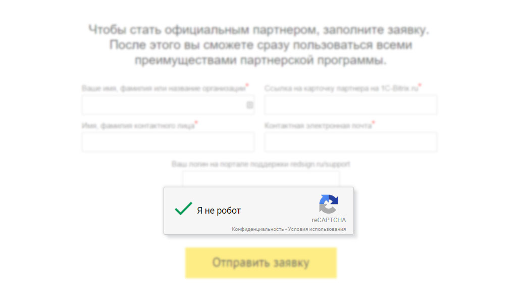 Google reCAPTCHA | продвинутая капча — скриншот 4