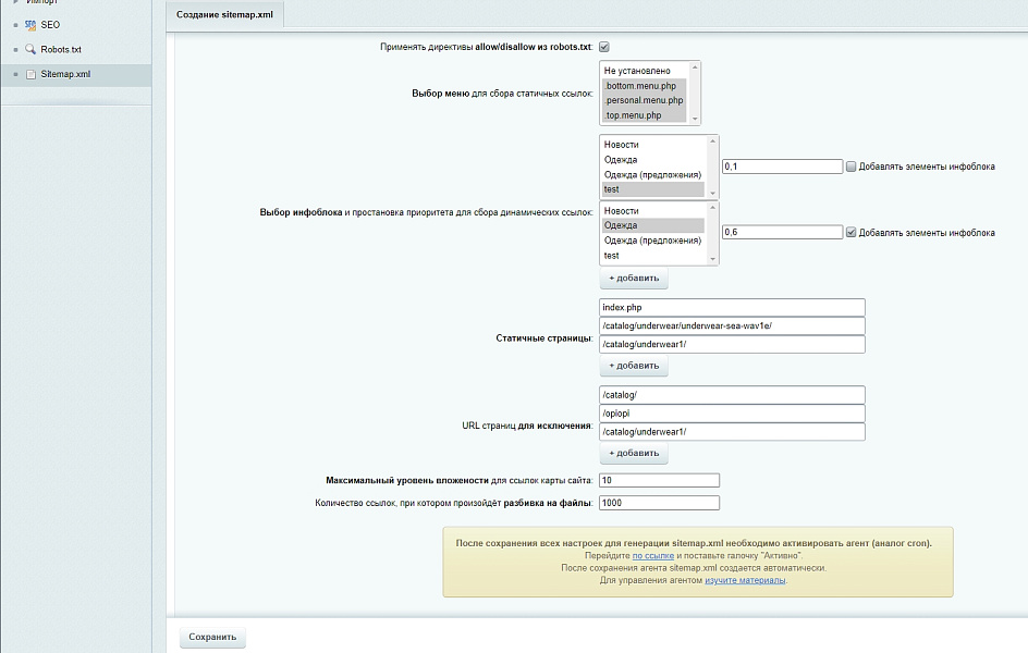 Seotools (инструменты SEO) — скриншот 4