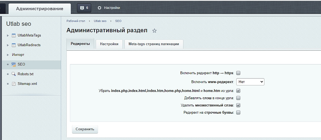 Seotools (инструменты SEO) — скриншот 5