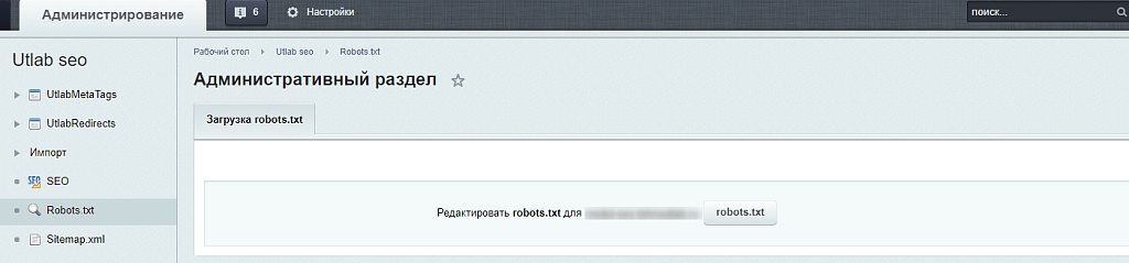 Seotools (инструменты SEO) — скриншот 6