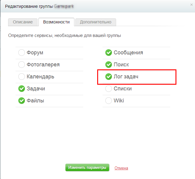 Лог задач — скриншот 2
