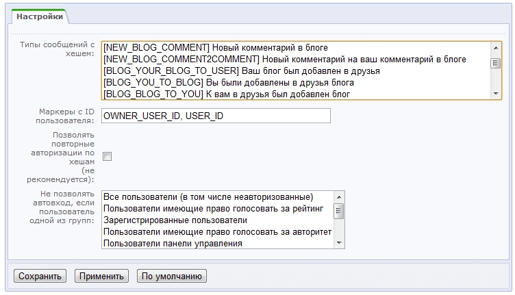 Автологин
