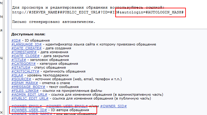 Автологин — скриншот 2
