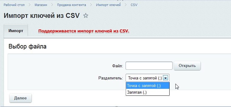 Продажа контента — скриншот 3