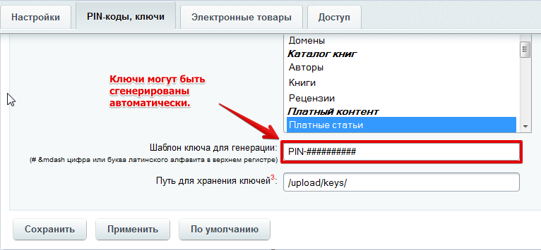 Продажа контента — скриншот 4