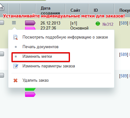 Раскраска заказов — скриншот 3